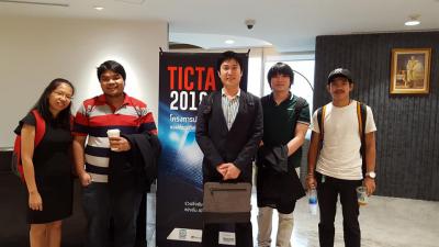 งานแข่งขันซอฟต์แวร์ดีเด่นแห่งชาติ Thailand ICT Award 2018 (TICTA)