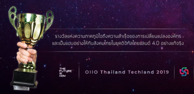บริษัทไอเจนโก้ ได้รับรางวัล The Winner ในงาน OIIO2019